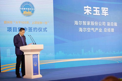 年產值過百億！海爾中央空調再落新子，膠州將建智能化互聯工廠
