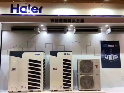沈陽海爾中央空調銷售公司——專業品質，智慧生活新體驗